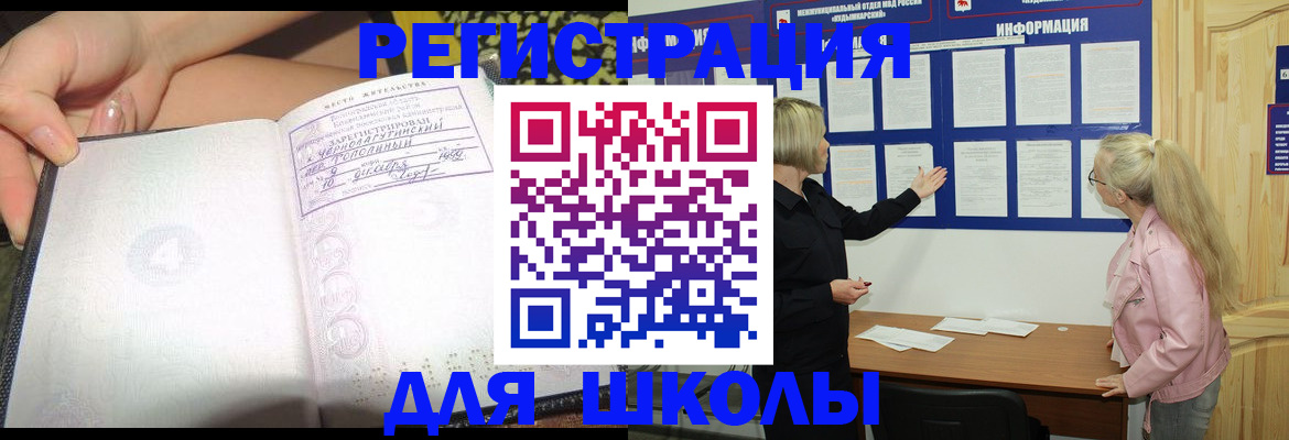 миграционный учет в Дагестане