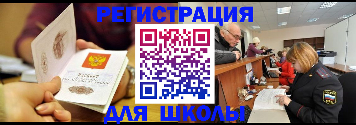 временная прописка в Дагестане