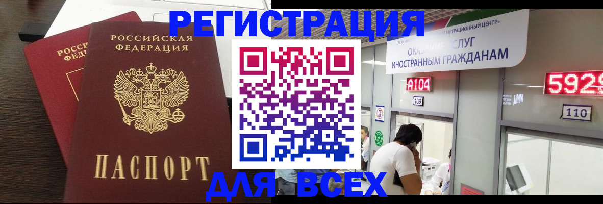 прописка от собственника в Дагестане