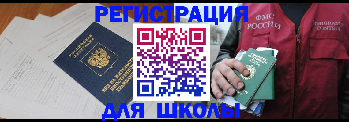 прописка иностранных граждан в Дагестане