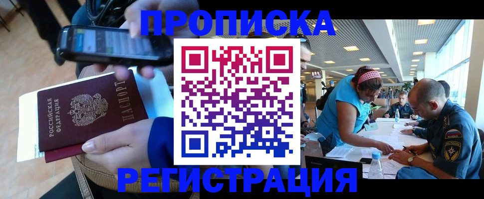 временная регистрация надежно в Дагестане