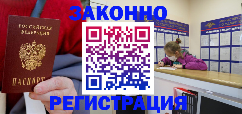 где прописаться в Дагестане